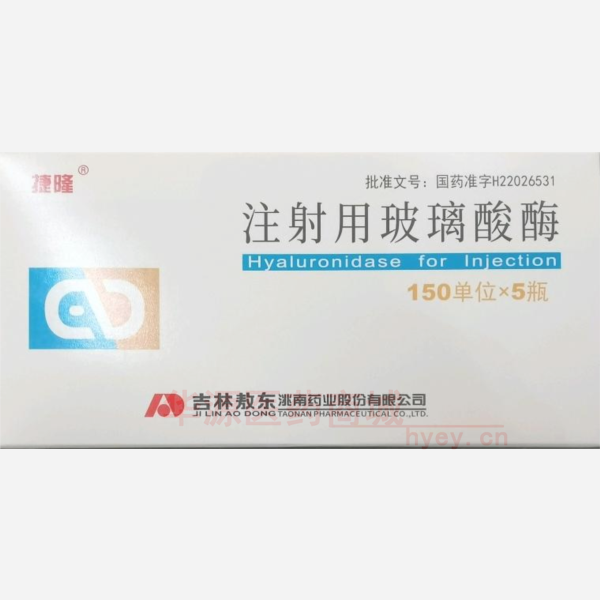 优选 注射用玻璃酸酶