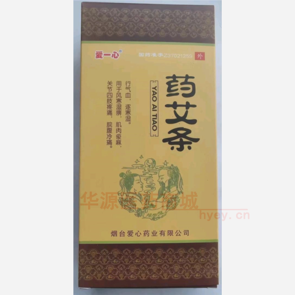 优选 药艾条