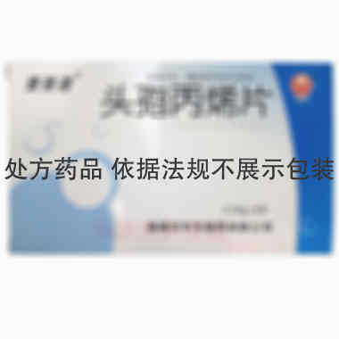 头孢丙烯片 0.25g*6片 海南日中天制药有限公司