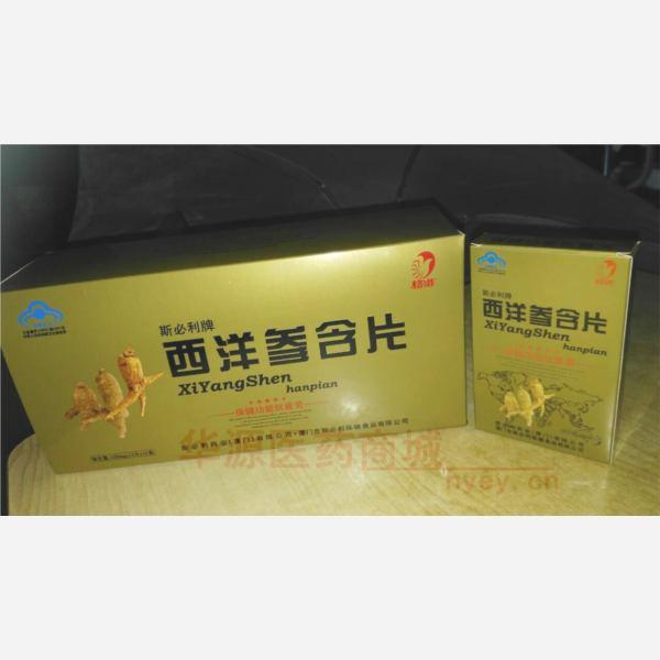 优选 斯必利牌西洋参含