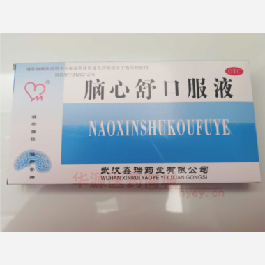 脑心舒口服液 10ml*10支 武汉鑫瑞药业有限公司