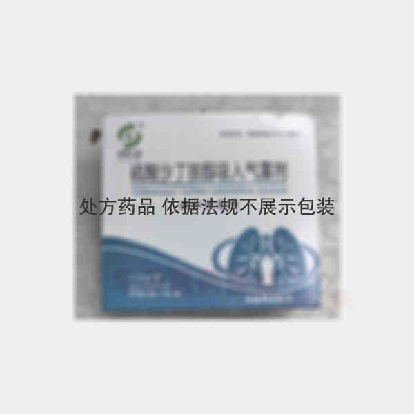 优选 硫酸沙丁胺醇吸入