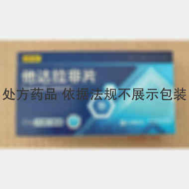 他达拉非片 20mg*1s*2板 沈阳红旗制药有限公司