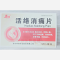 优选 活络消痛片