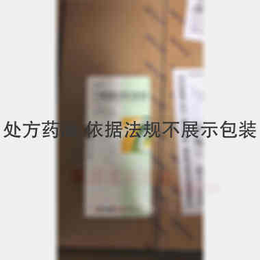 丁苯酞氯化钠注射 100ml:25mg:0.9g 石药集团恩必普药业有限公司