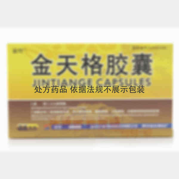 优选 金天格胶囊