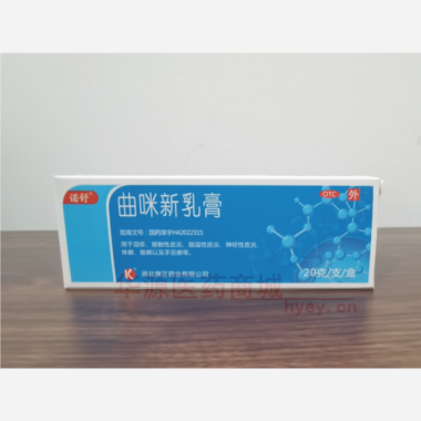 曲咪新乳膏(套盒 20g 湖北康正药业有限公司