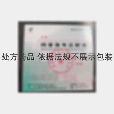 优选 阿昔洛韦注射液