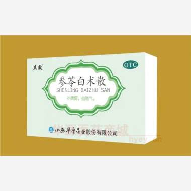 优选 参苓白术散