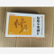 优选 盐酸小檗碱片