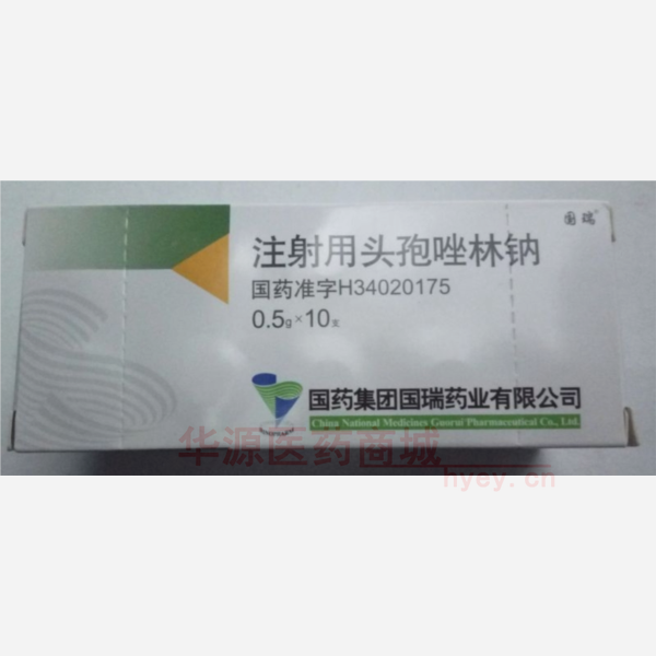 优选 注射用头孢唑林钠