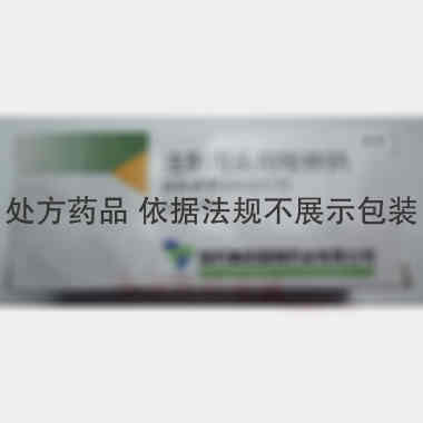 注射用头孢唑林钠