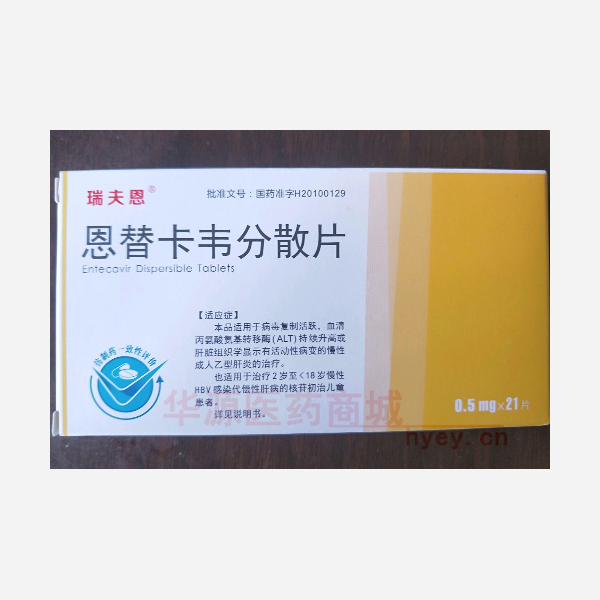 优选 恩替卡韦分散片