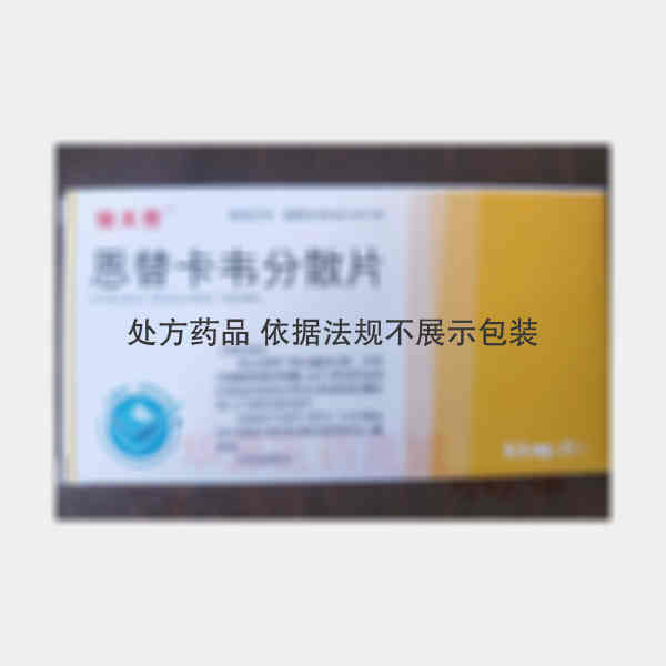 优选 恩替卡韦分散片