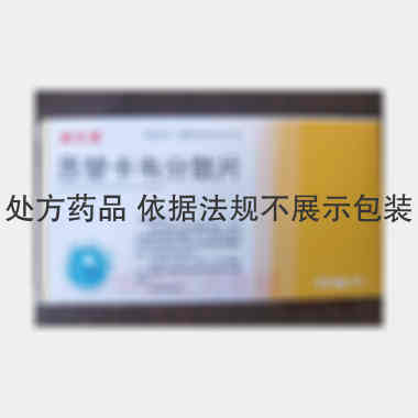 恩替卡韦分散片