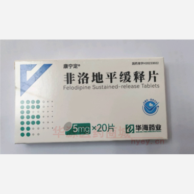 优选 非洛地平缓释片