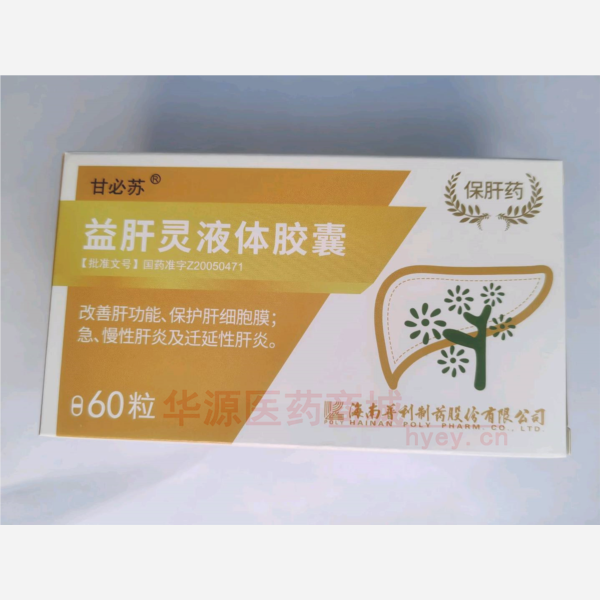优选 益肝灵液体胶囊