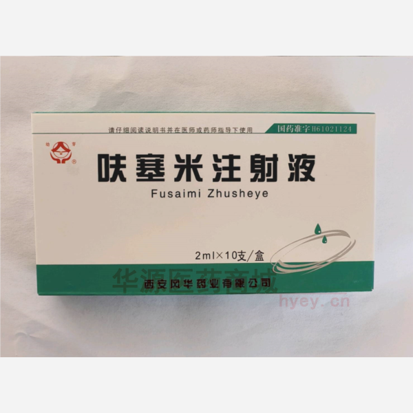 优选 呋塞米注射液
