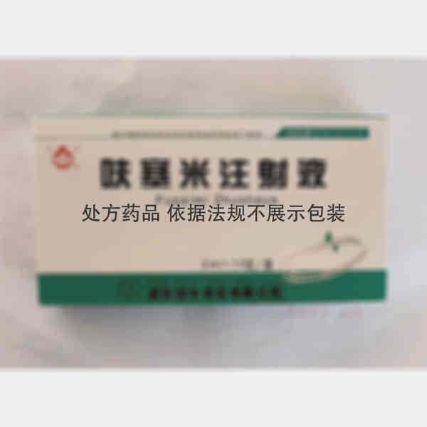 优选 呋塞米注射液