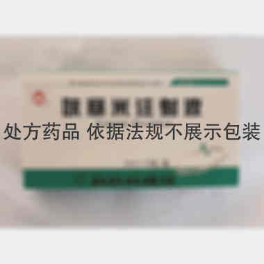 呋塞米注射液
