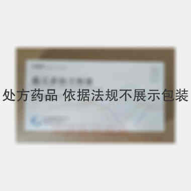 鹿瓜多肽注射液 2ml:4mg 哈尔滨誉衡制药有限公司