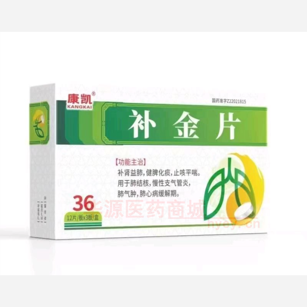 优选 补金片