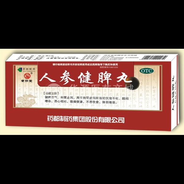 优选 人参健脾丸