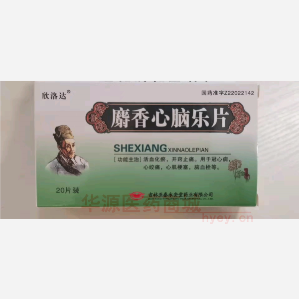 优选 麝香心脑乐片