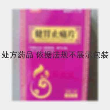 优选 健胃止痛片