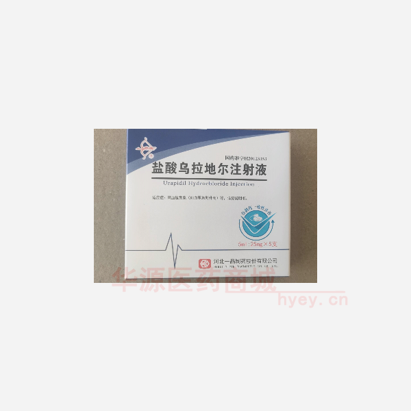 优选 盐酸乌拉地尔注射