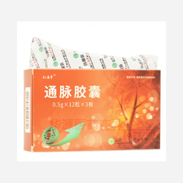 优选 通脉胶囊