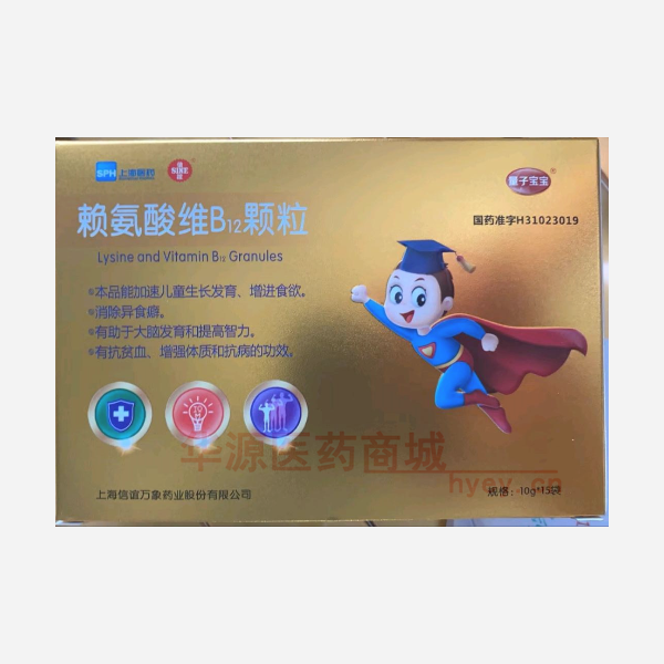 优选 赖氨酸维B12颗