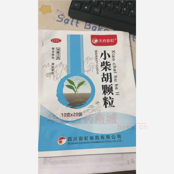 优选 小柴胡颗粒