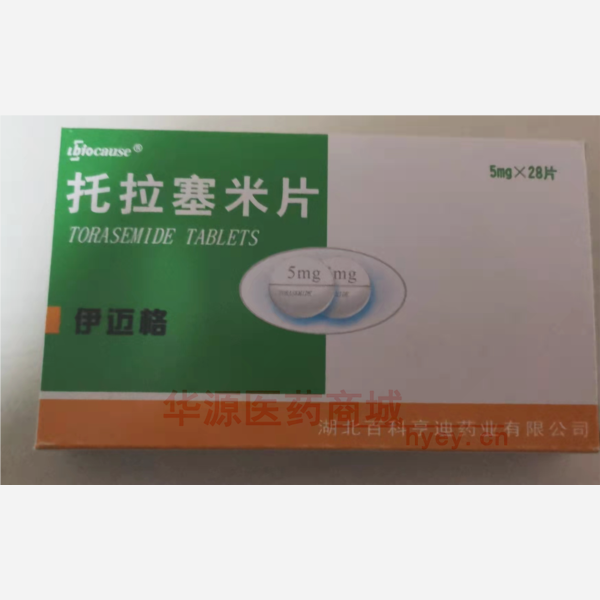 优选 托拉塞米片
