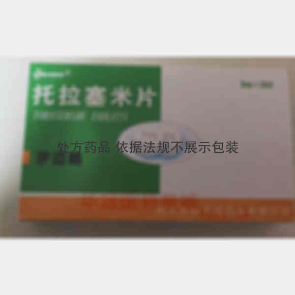优选 托拉塞米片