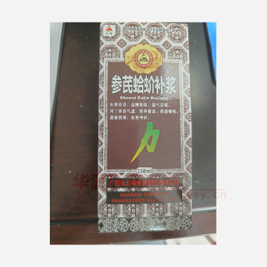 优选 参芪蛤蚧补浆