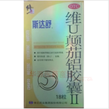 优选 维U颠茄铝胶囊(