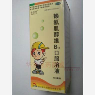优选 赖氨肌醇维B12