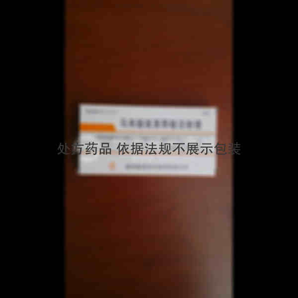 优选 马来酸氯苯那敏注
