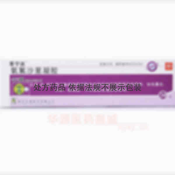 优选 氧氟沙星凝胶