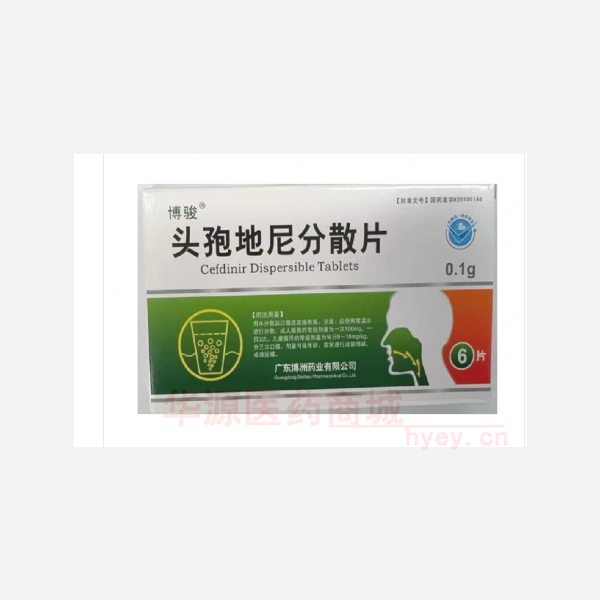 优选 头孢地尼分散片