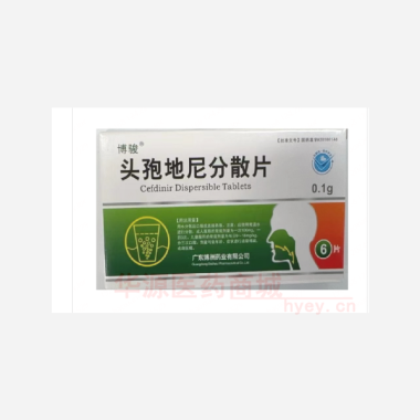 优选 头孢地尼分散片