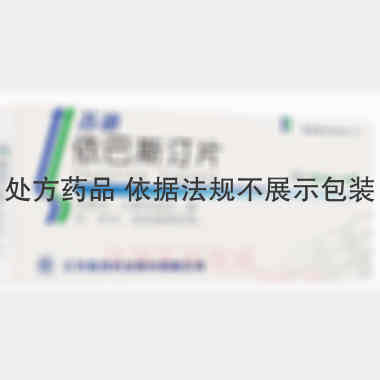 依巴斯汀片 10mg*7s*2板 江苏联环药业股份有限公司