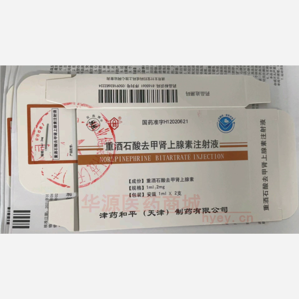 优选 重酒石酸去甲肾上