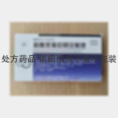 优选 盐酸苯海拉明注射