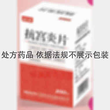 抗宫炎片（薄膜衣 0.26g*100s 江西海尔思药业股份有限公司