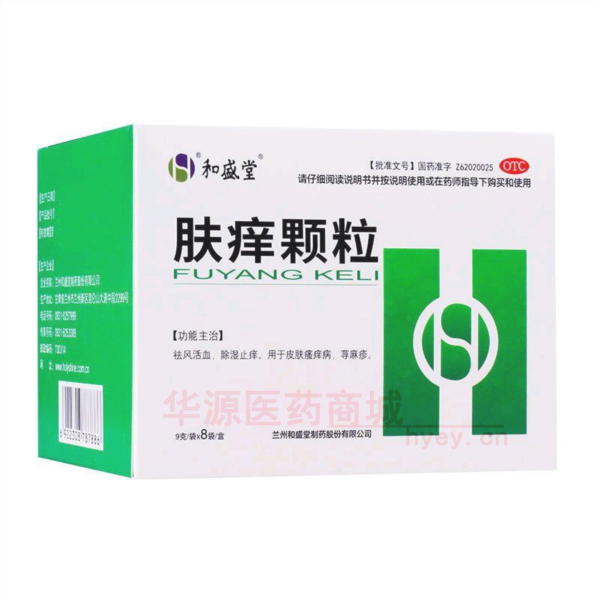 优选 肤痒颗粒