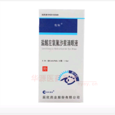 优选 盐酸左氧氟沙星滴
