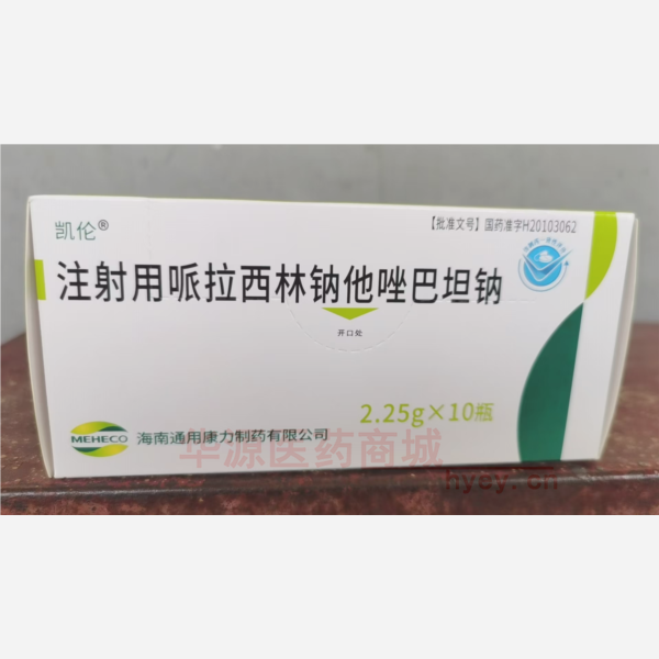 优选 注射用哌拉西林钠