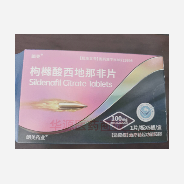 优选 枸橼酸西地那非片